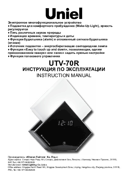 UTV-70Rxx - цвет свечения красный, со светильником