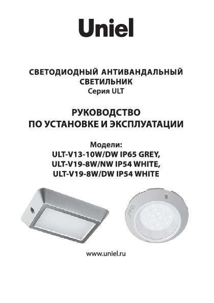 ULT-V19-8W/DW IP54 WHITE