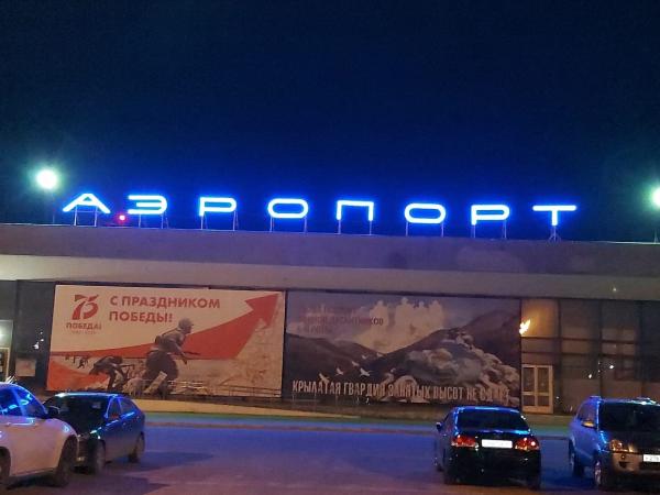 Аэропорт, г. Псков