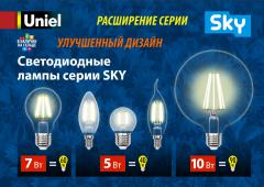 Светодиодные лампы серии SKY - улучшенный дизайн